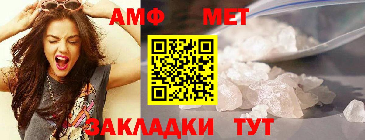 АМФ  АМФЕТАМИН  Апшеронск  Амфетамин VHQ  Вход с VPN 
