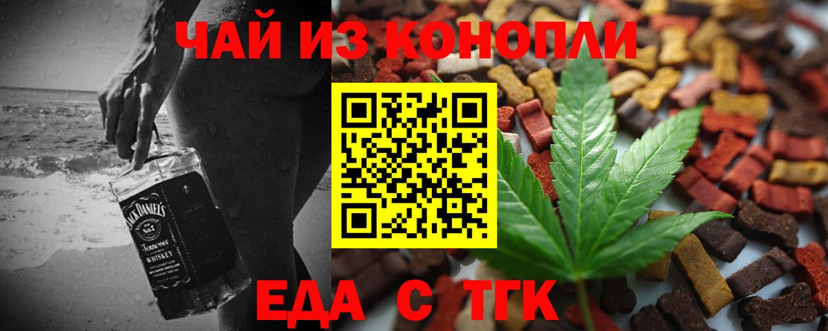 Апшеронск  Еда ТГК марихуана  Вход с VPN 