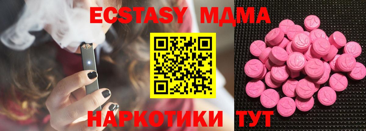 ЭКСТАЗИ ешки Апшеронск