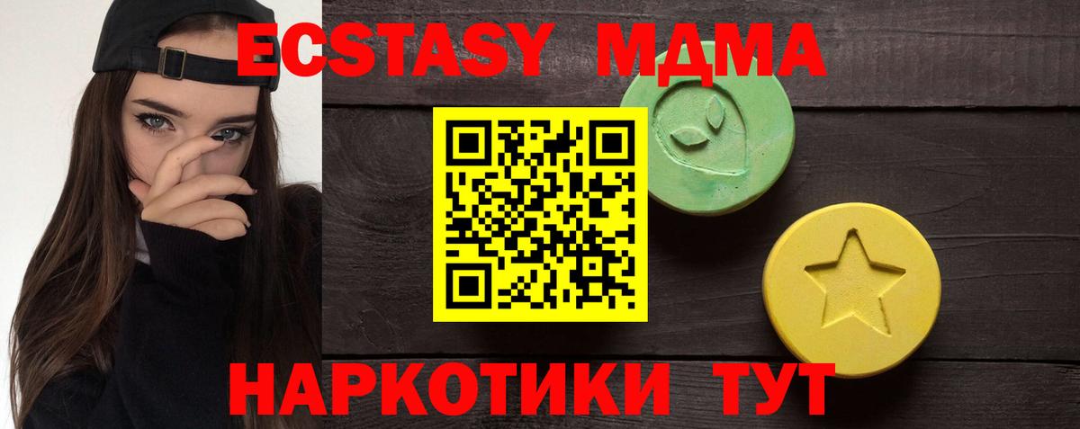 Ecstasy 280мг  Ecstasy  ЭКСТАЗИ Cube  Апшеронск  площадка Telegram  Вход с VPN 