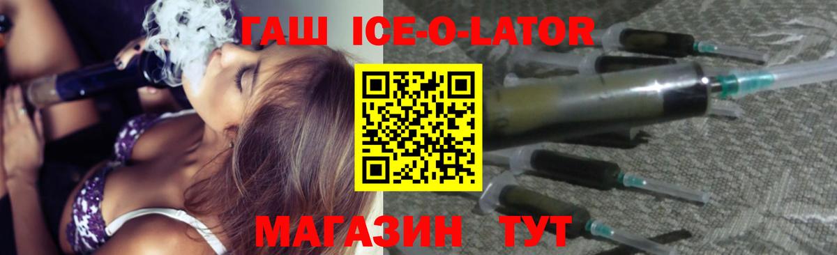 ГАШ хэш Апшеронск