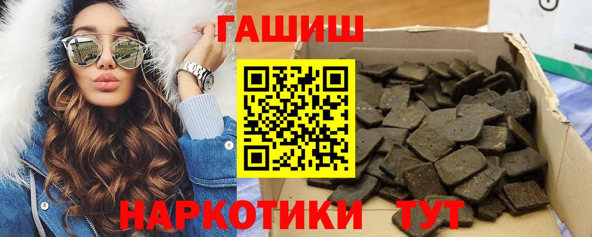 ГАШ  Вход с VPN  Апшеронск  ГАШ VHQ  ГАШИШ Cannabis 