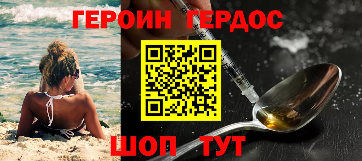 Героин афганец  Героин  Апшеронск  Вход с VPN 