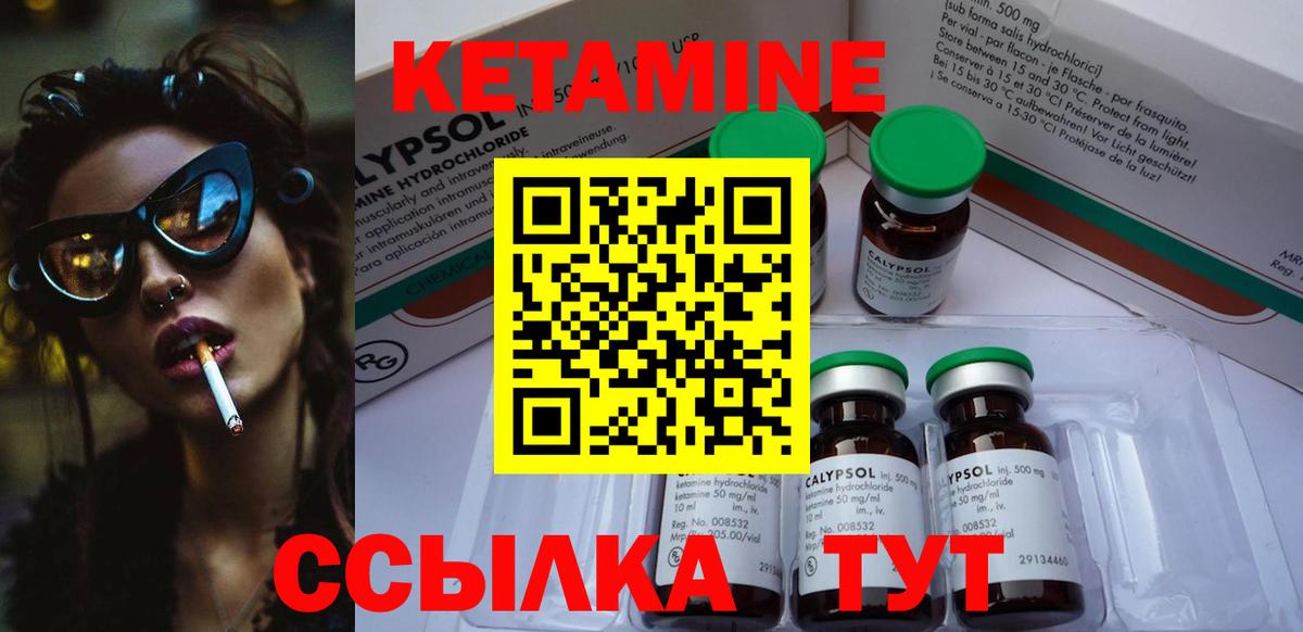 Апшеронск  КЕТАМИН VHQ  Кетамин VHQ  Вход с VPN 