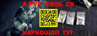 альфа пвп Балашиха