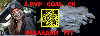 альфа пвп Балашиха