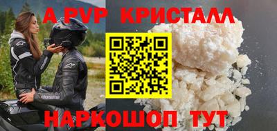 альфа пвп Балашиха