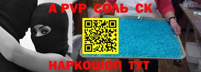 альфа пвп Балашиха