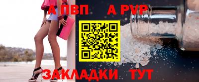 альфа пвп Балашиха
