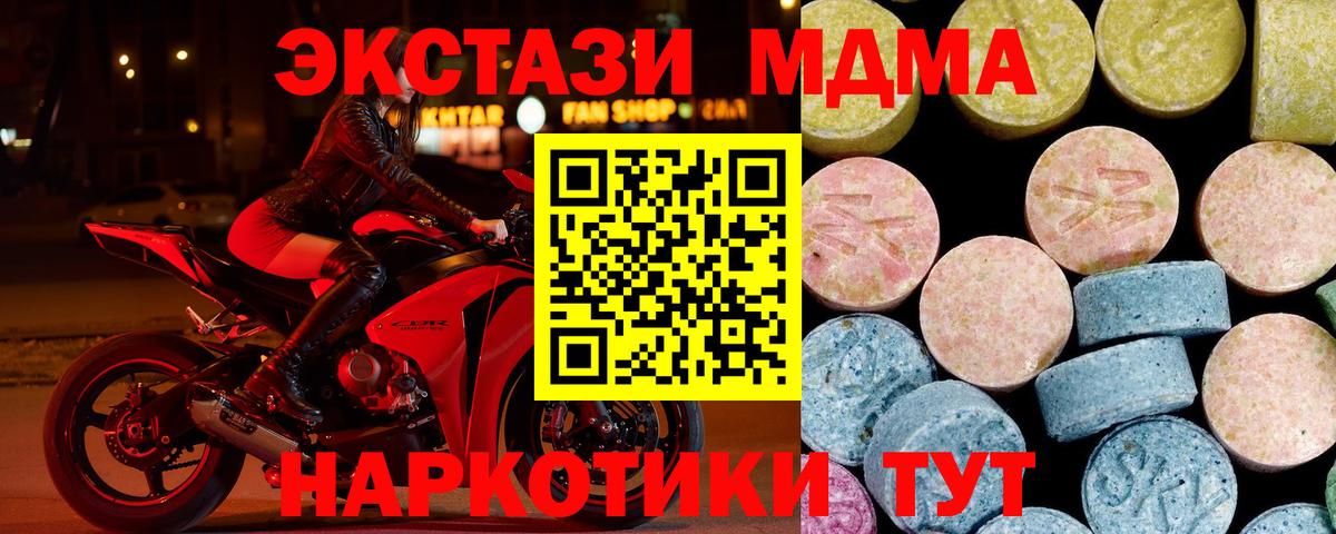 MDMA молли Апшеронск