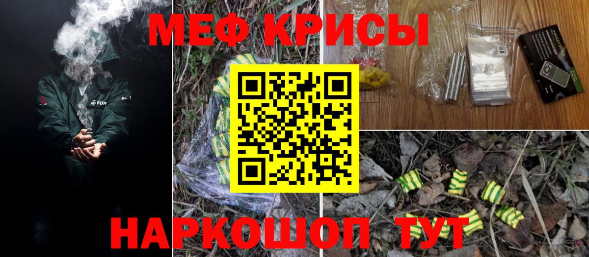МЕФ mephedrone  Мефедрон  Вход с VPN  Апшеронск  МЕФ 4 MMC 