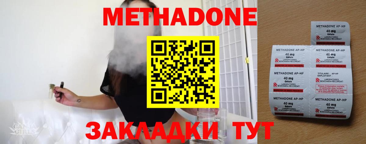 Метадон белоснежный  Вход с VPN  Апшеронск 