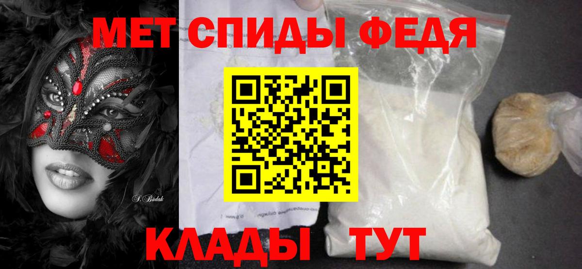 Метамфетамин пудра Апшеронск