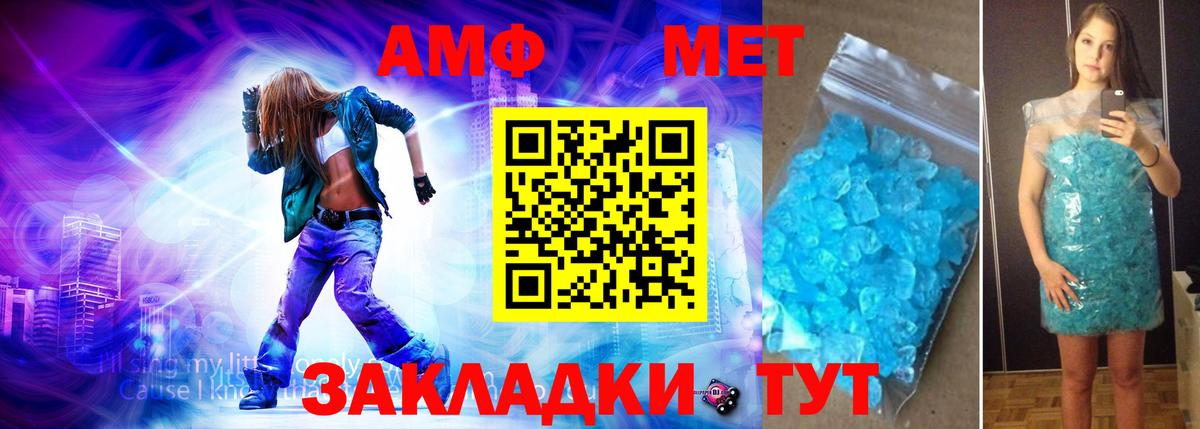 Апшеронск  Метамфетамин Methamphetamine  Вход с VPN 