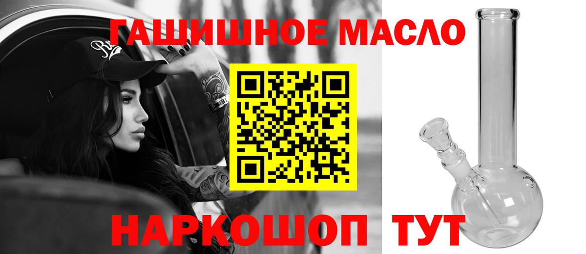 ТГК гашишное масло Апшеронск