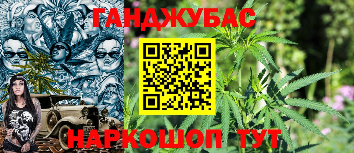 Бошки марихуана план Апшеронск